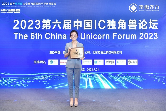 2023 中国IC独角兽企业 - 副本.jpg